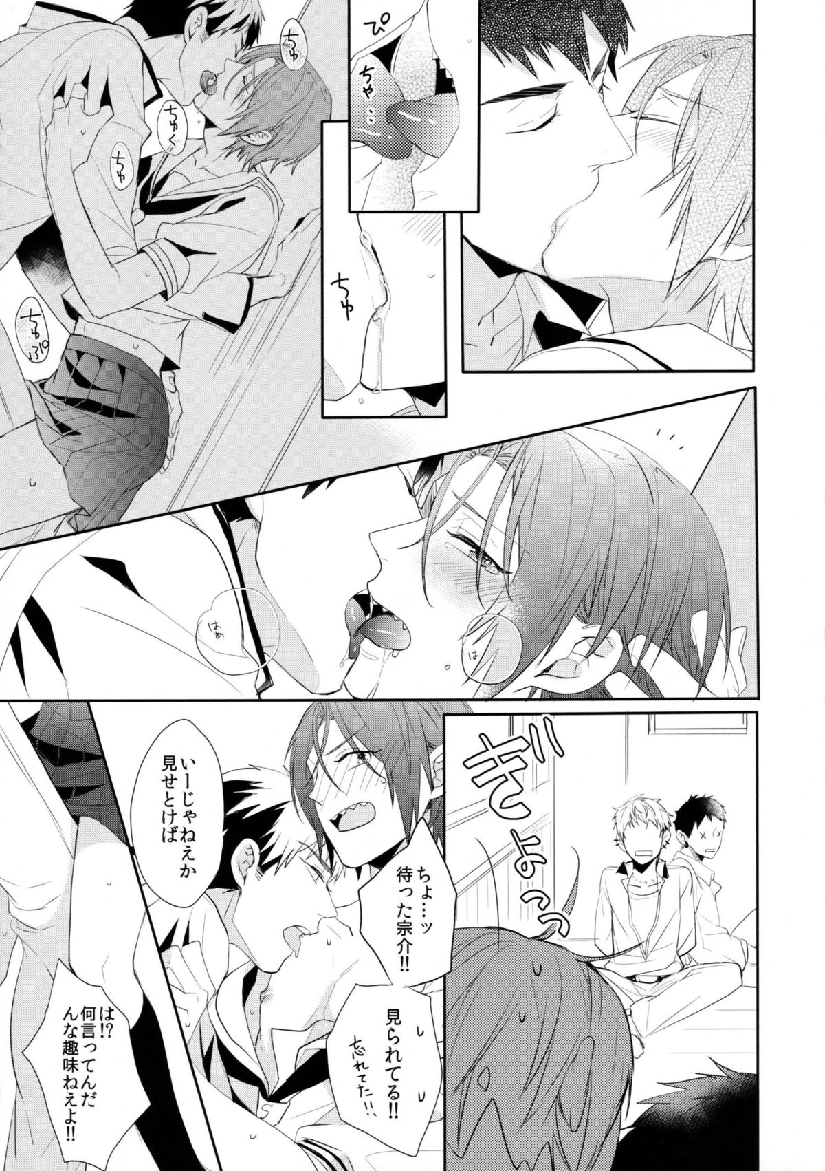 (恋愛自由形!entry6) [Giselle, ほねつきにく (りんこよ, 背骨)] ヘビーローテーション (Free!)