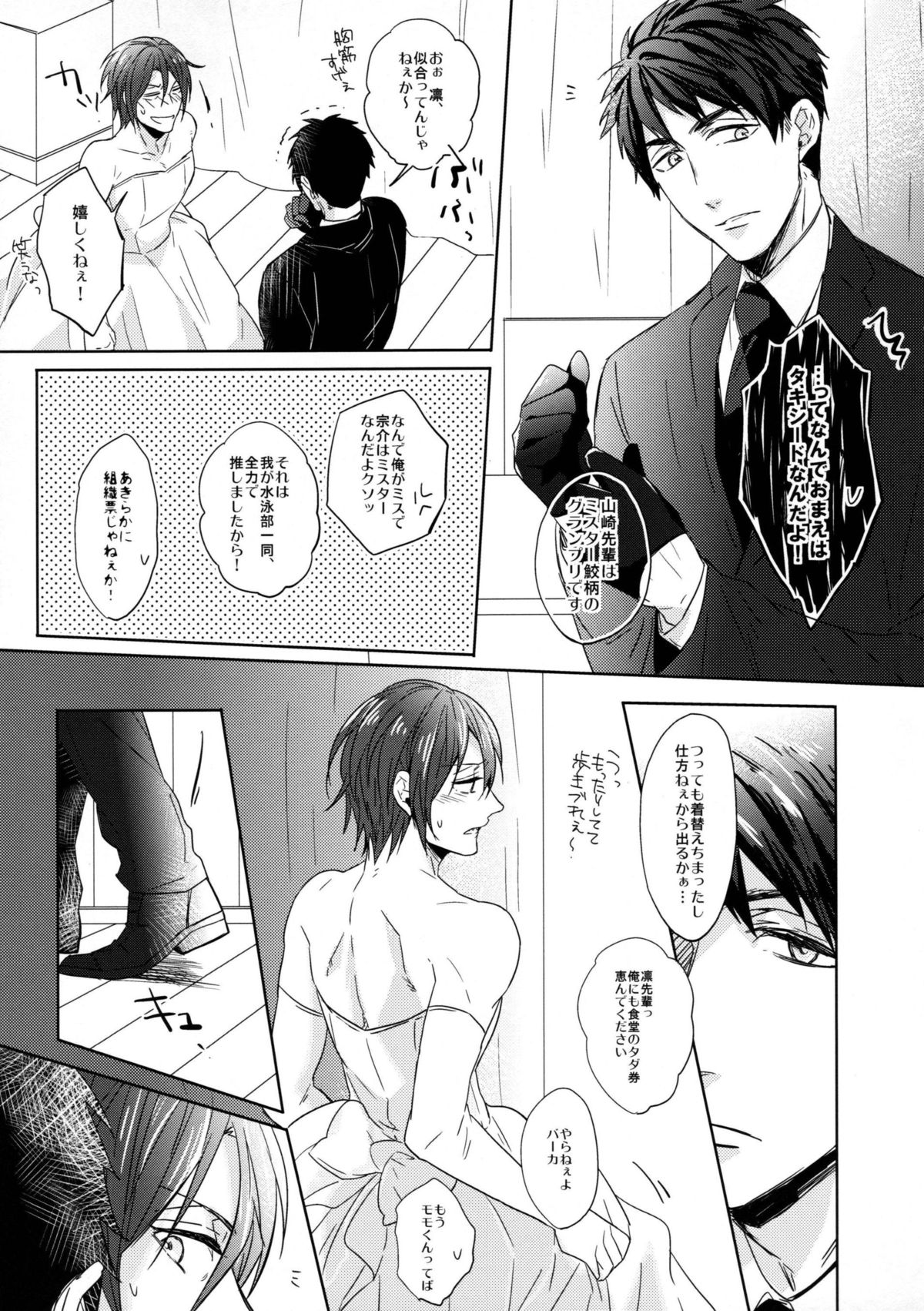 (恋愛自由形!entry6) [Giselle, ほねつきにく (りんこよ, 背骨)] ヘビーローテーション (Free!)