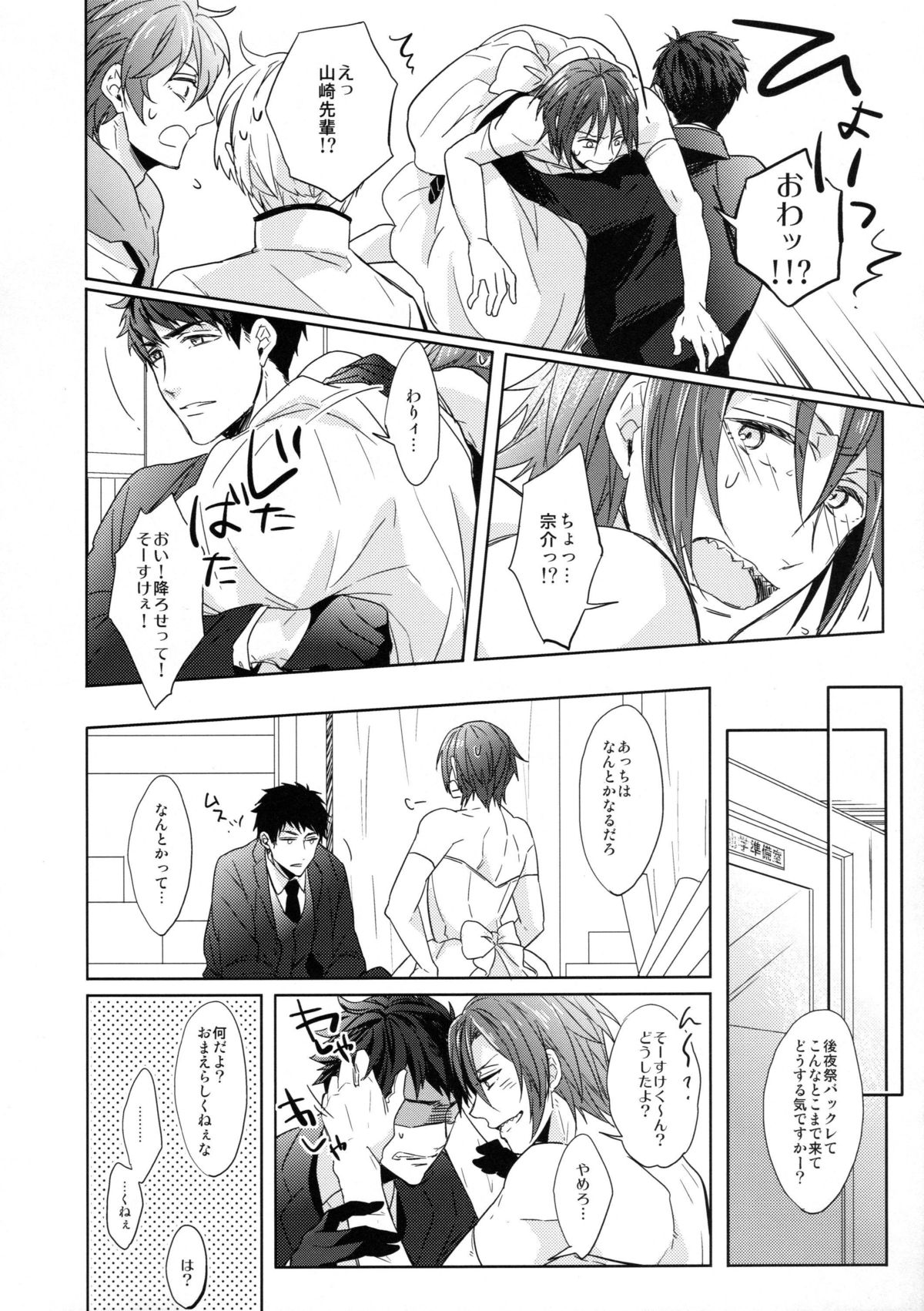 (恋愛自由形!entry6) [Giselle, ほねつきにく (りんこよ, 背骨)] ヘビーローテーション (Free!)