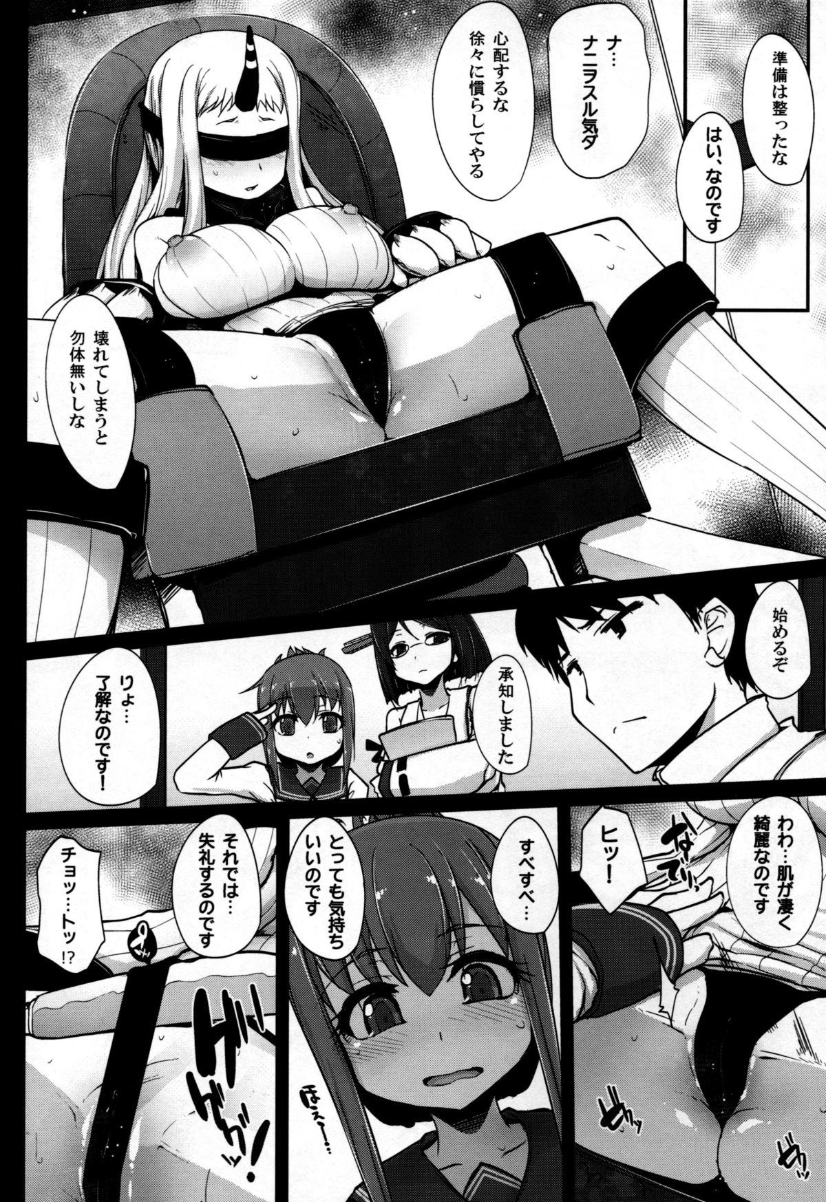 (C87) [えくりぷす (朧月)] 港湾狩り (艦隊これくしょん -艦これ-)