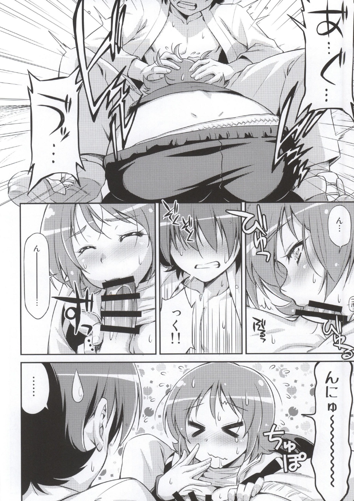 (C86) [ACID EATERS (和馬村政)] そうだごはんにしよう!? (ハピネスチャージプリキュア！)