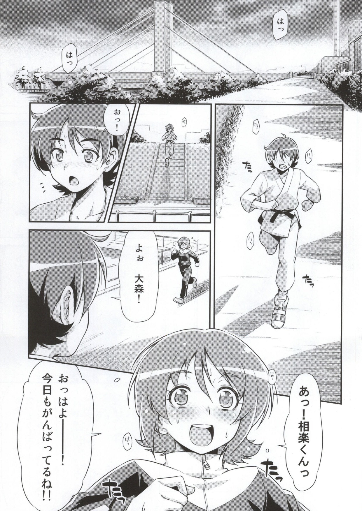 (C86) [ACID EATERS (和馬村政)] そうだごはんにしよう!? (ハピネスチャージプリキュア！)