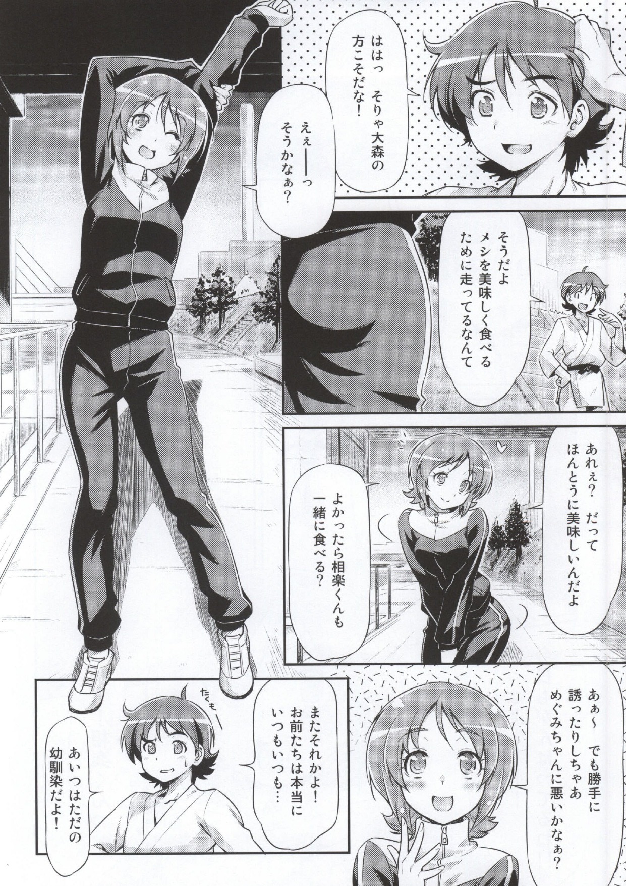 (C86) [ACID EATERS (和馬村政)] そうだごはんにしよう!? (ハピネスチャージプリキュア！)