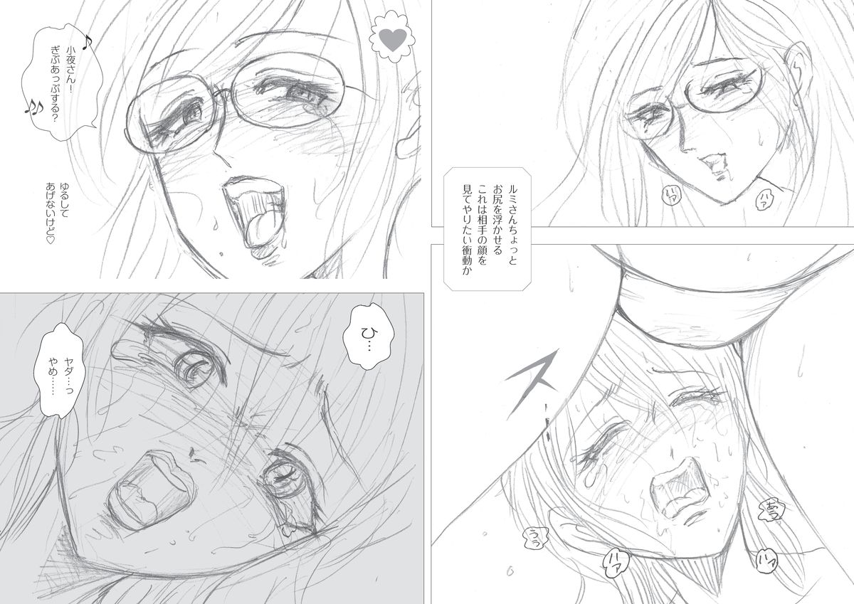 [もえれす (Meto)] 萌えレス14 飛び入りデスマッチ 小夜vsルミ ＜前編＞ [DL版]