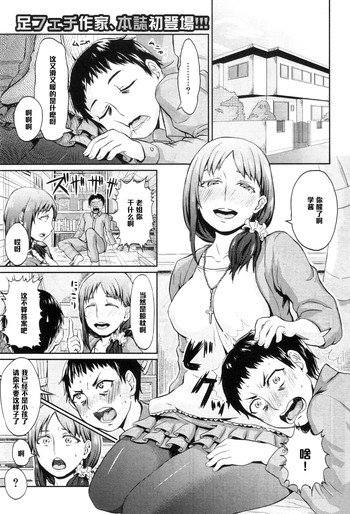 [篠岡ほまれ] お姉ちゃんのストッキング (コミックミルフ 2012年7月号 Vol.7) [中国翻訳]