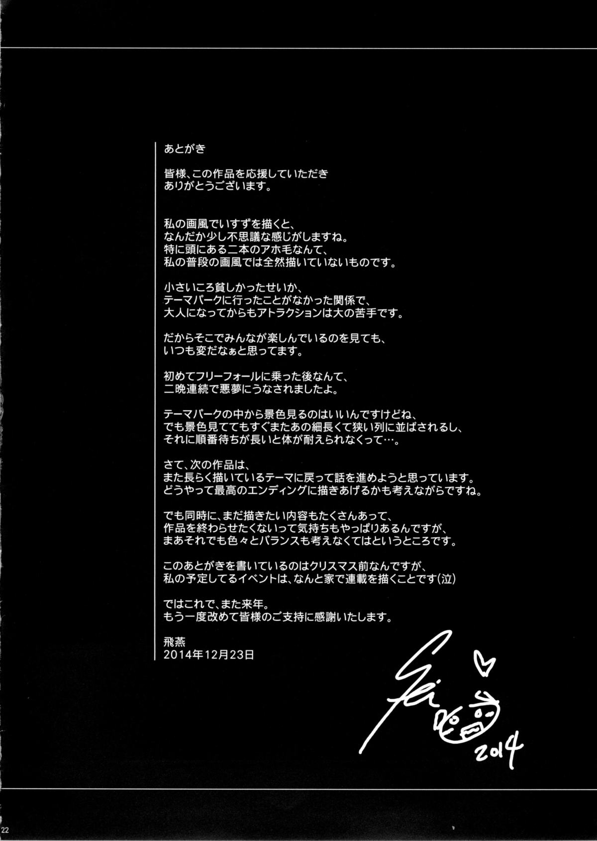 (C87) [MAIDOLL (飛燕)] 楽園ブリリアントクラブ (甘城ブリリアントパーク) [英訳]