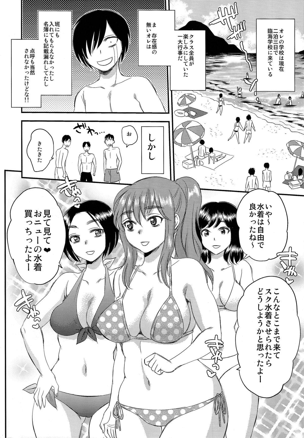 (C86) [サブスカッチ (サブスカ)] 認識されないSEX三昧な日々