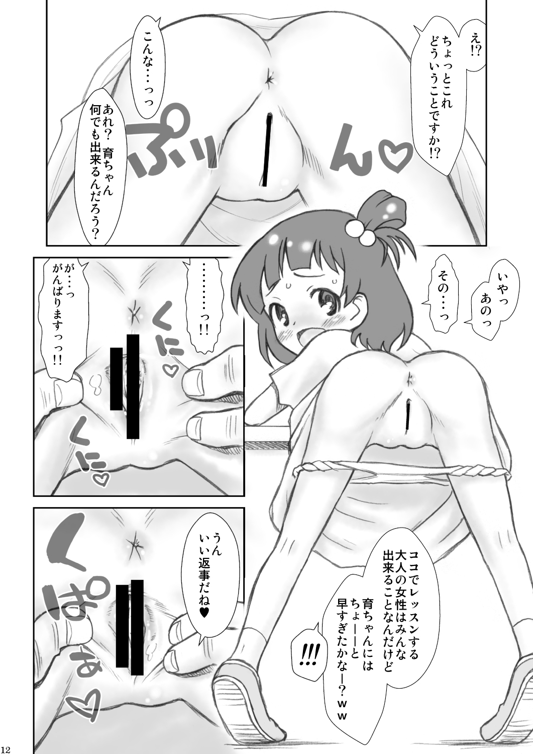 [あしの家 (たりる。)] 貧乳娘28 (アイドルマスター シンデレラガールズ) [DL版]