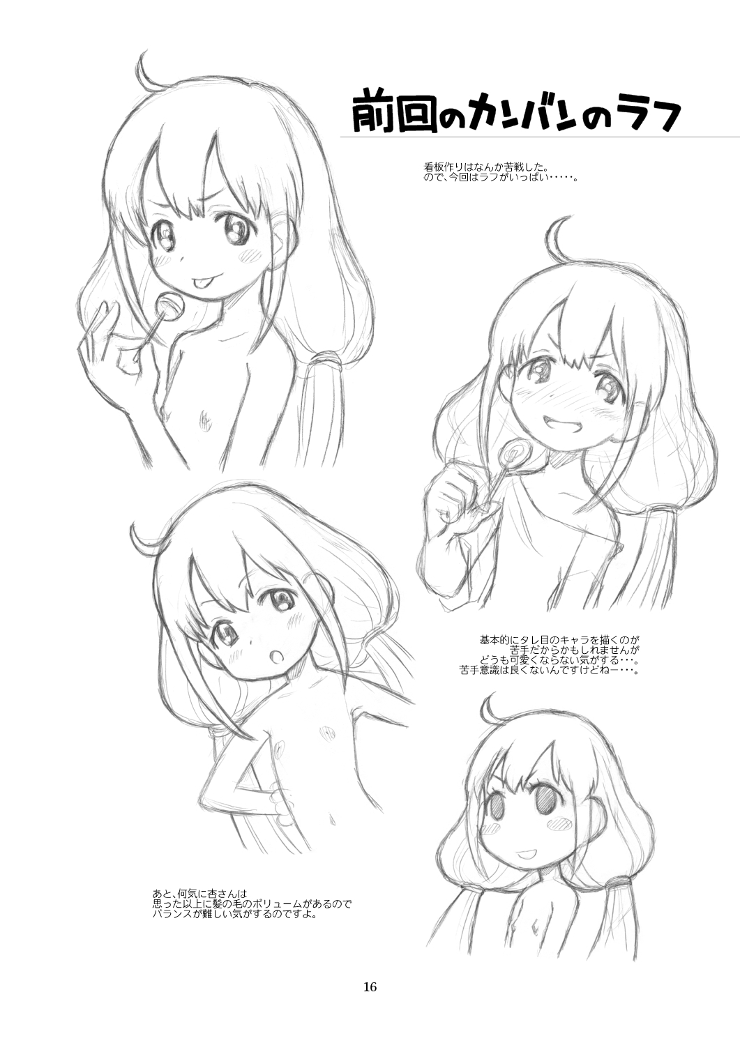 [あしの家 (たりる。)] 貧乳娘28 (アイドルマスター シンデレラガールズ) [DL版]