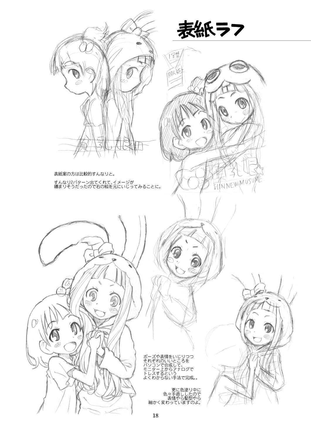 [あしの家 (たりる。)] 貧乳娘28 (アイドルマスター シンデレラガールズ) [DL版]