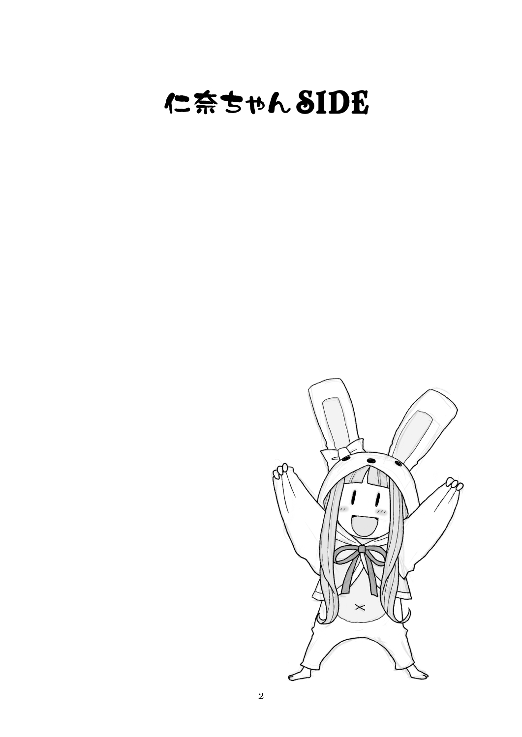 [あしの家 (たりる。)] 貧乳娘28 (アイドルマスター シンデレラガールズ) [DL版]