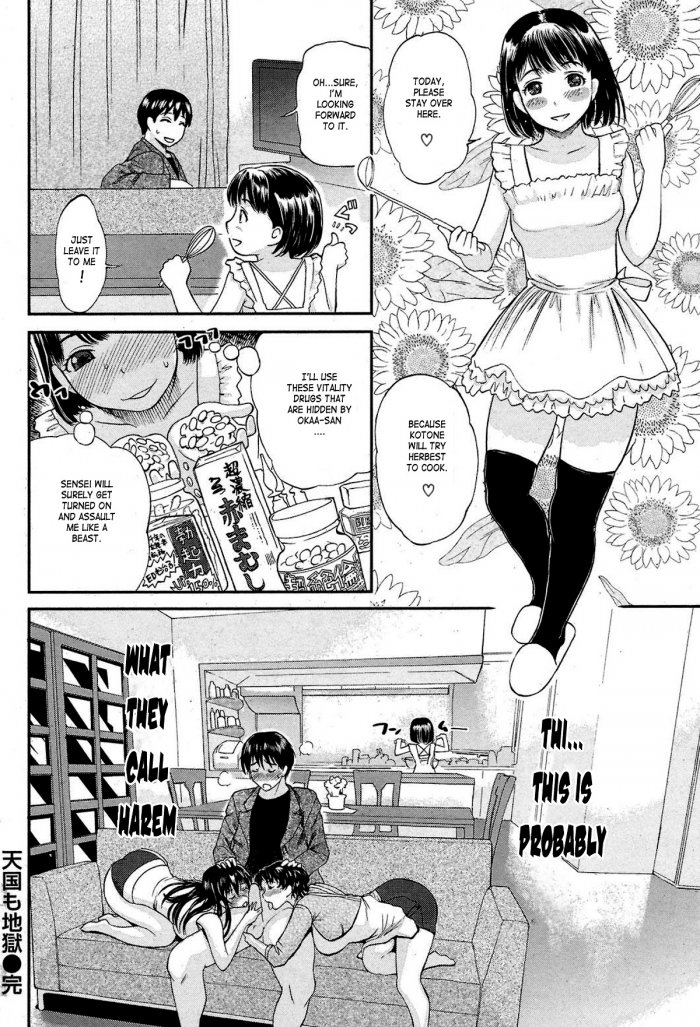 ヒーブとヘルの間