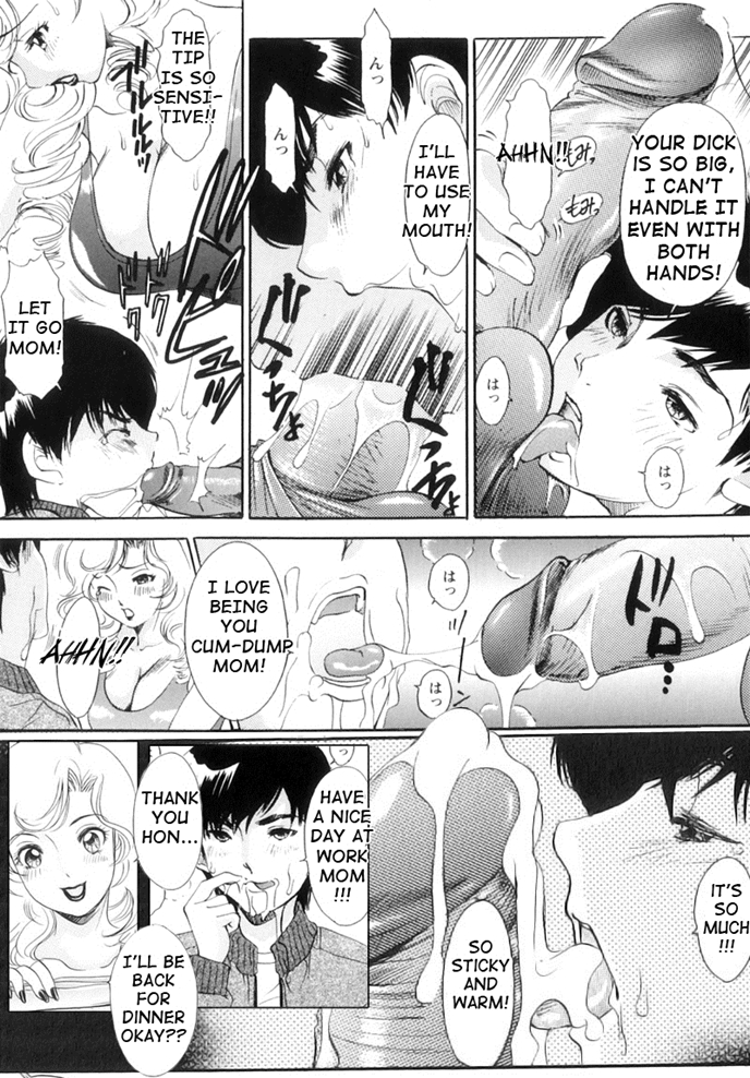 ニューハーフ近親相姦物語[英語] [書き直し] [打ち切り]