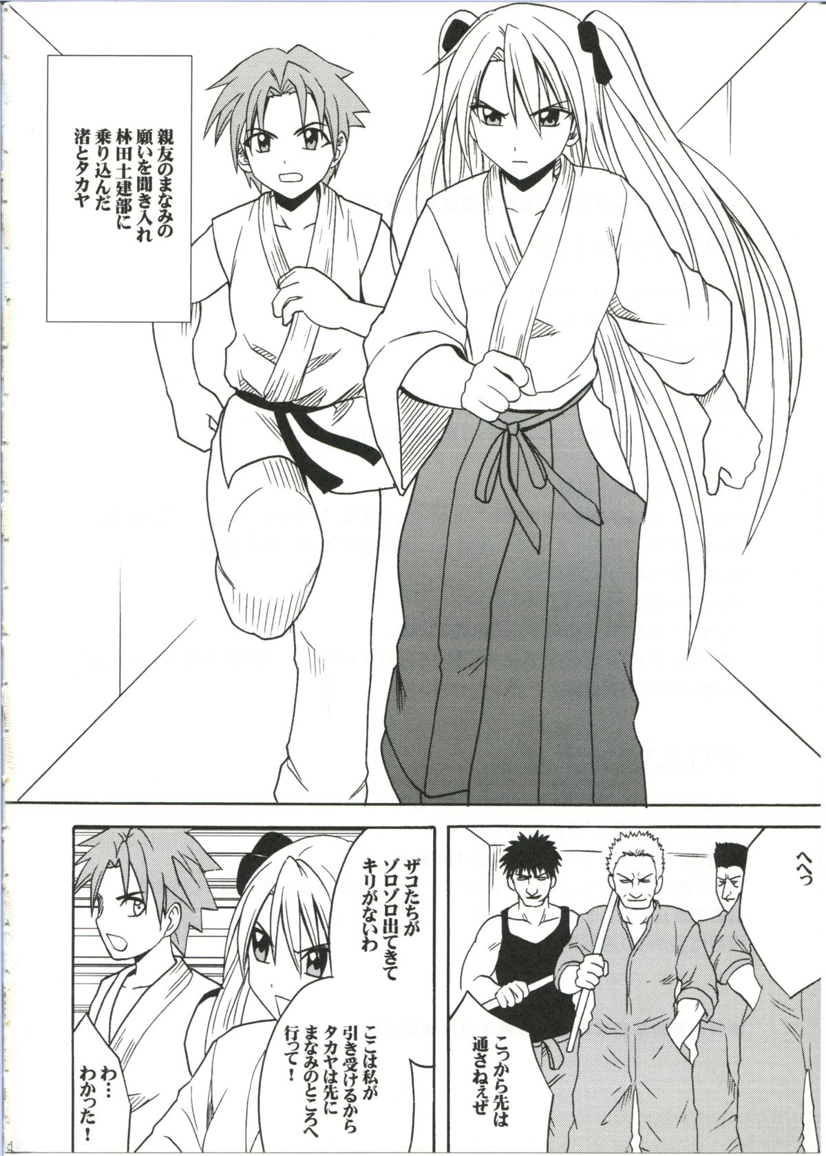 [クリムゾン (カーマイン)] ダイヤモンドは傷つかない 1