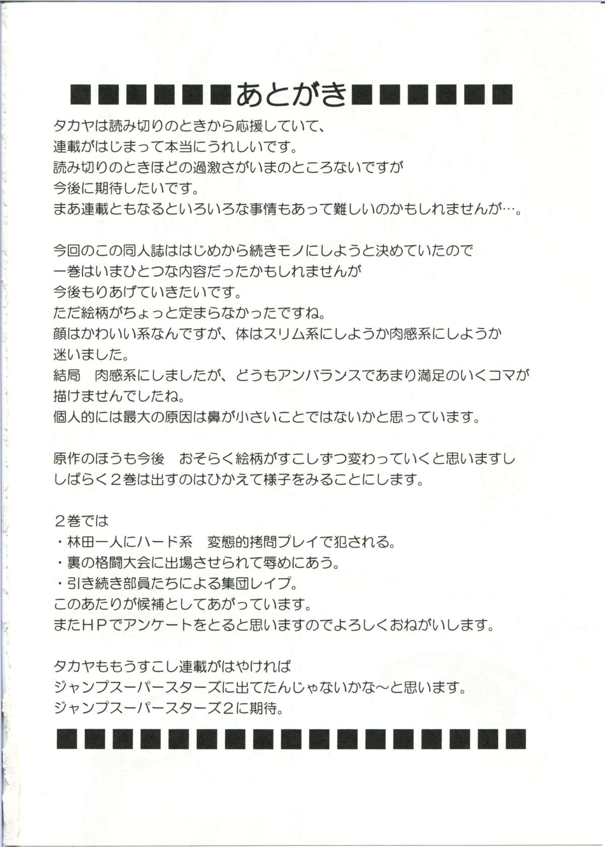 [クリムゾン (カーマイン)] ダイヤモンドは傷つかない 1