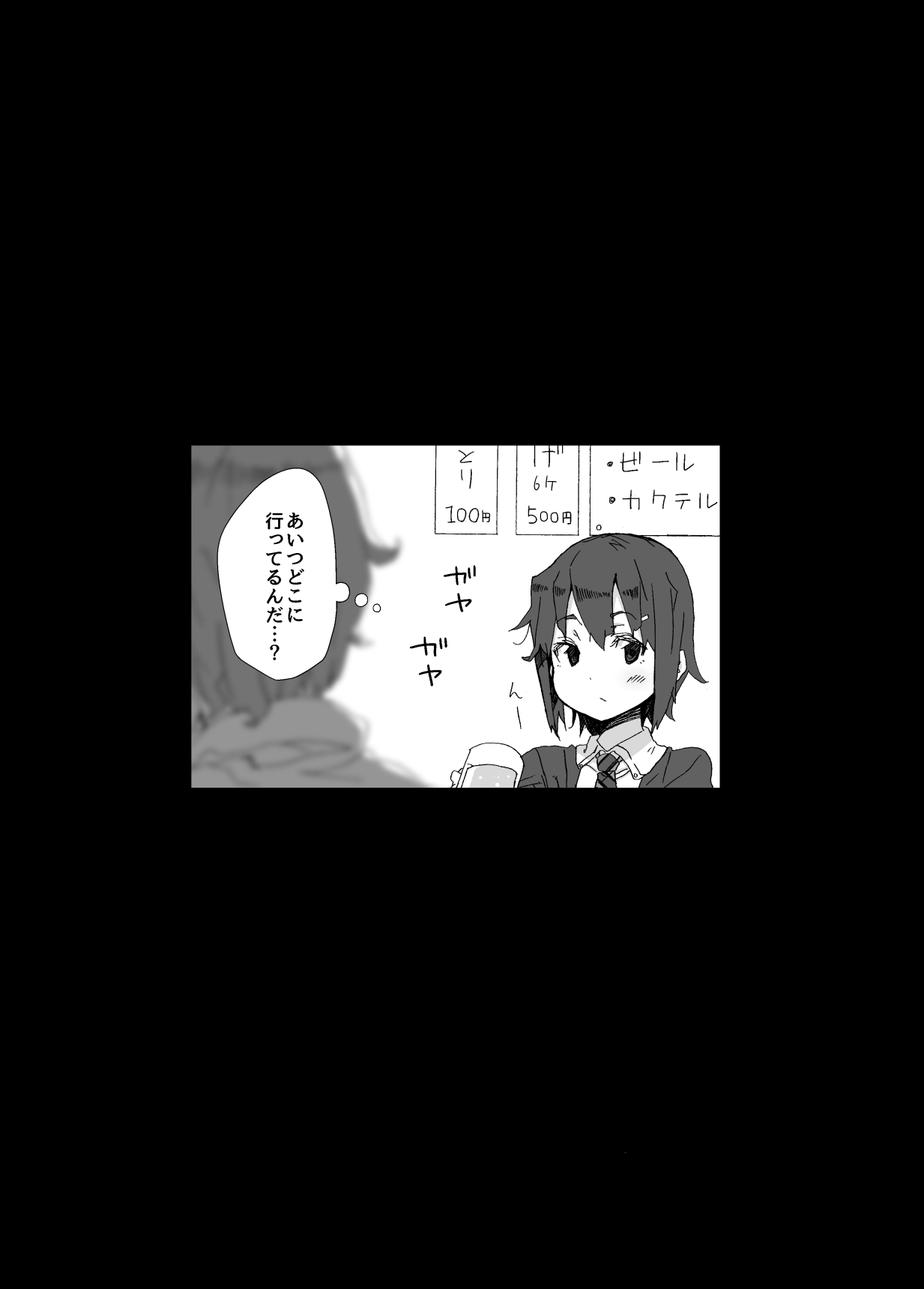 [すこやかコラーゲン (コラーゲン)] 島風くんができるまで (艦隊これくしょん -艦これ-) [DL版]