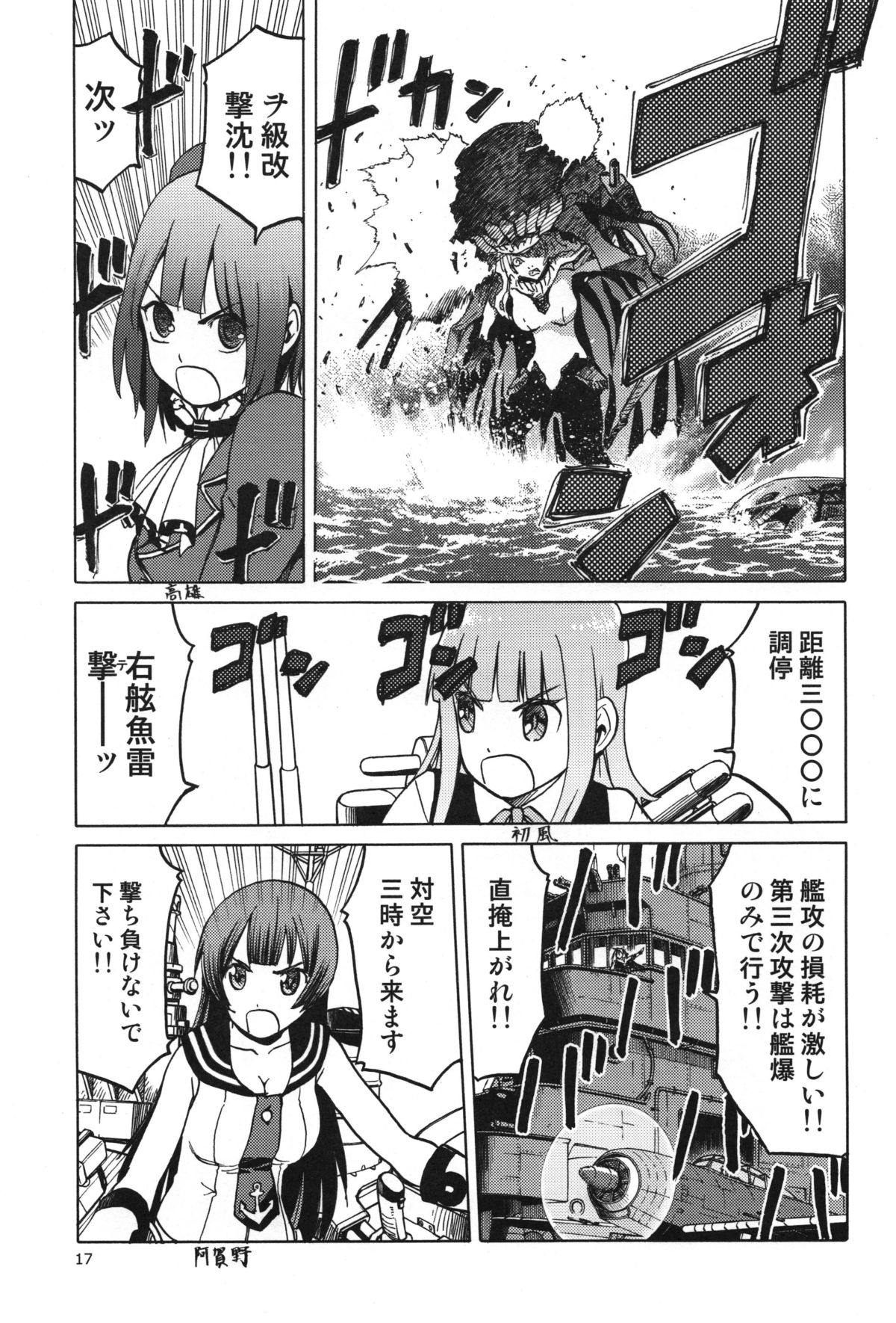 (C87) [わくわく動物園 (天王寺キツネ)] 人妻金剛 終 (艦隊これくしょん -艦これ-)