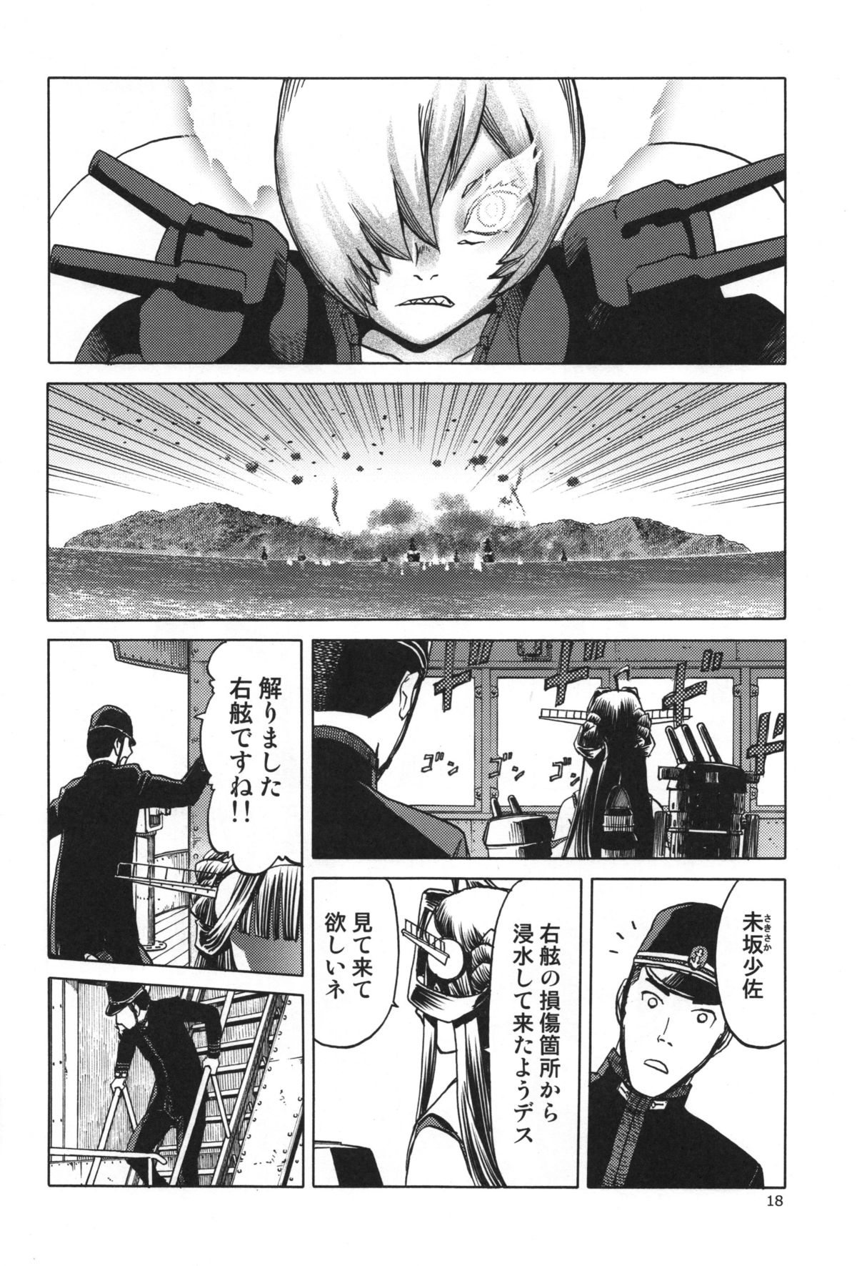 (C87) [わくわく動物園 (天王寺キツネ)] 人妻金剛 終 (艦隊これくしょん -艦これ-)