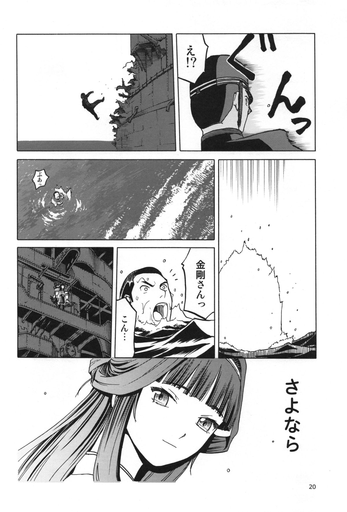 (C87) [わくわく動物園 (天王寺キツネ)] 人妻金剛 終 (艦隊これくしょん -艦これ-)