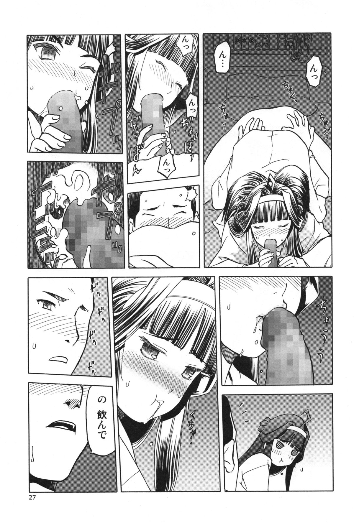 (C87) [わくわく動物園 (天王寺キツネ)] 人妻金剛 終 (艦隊これくしょん -艦これ-)