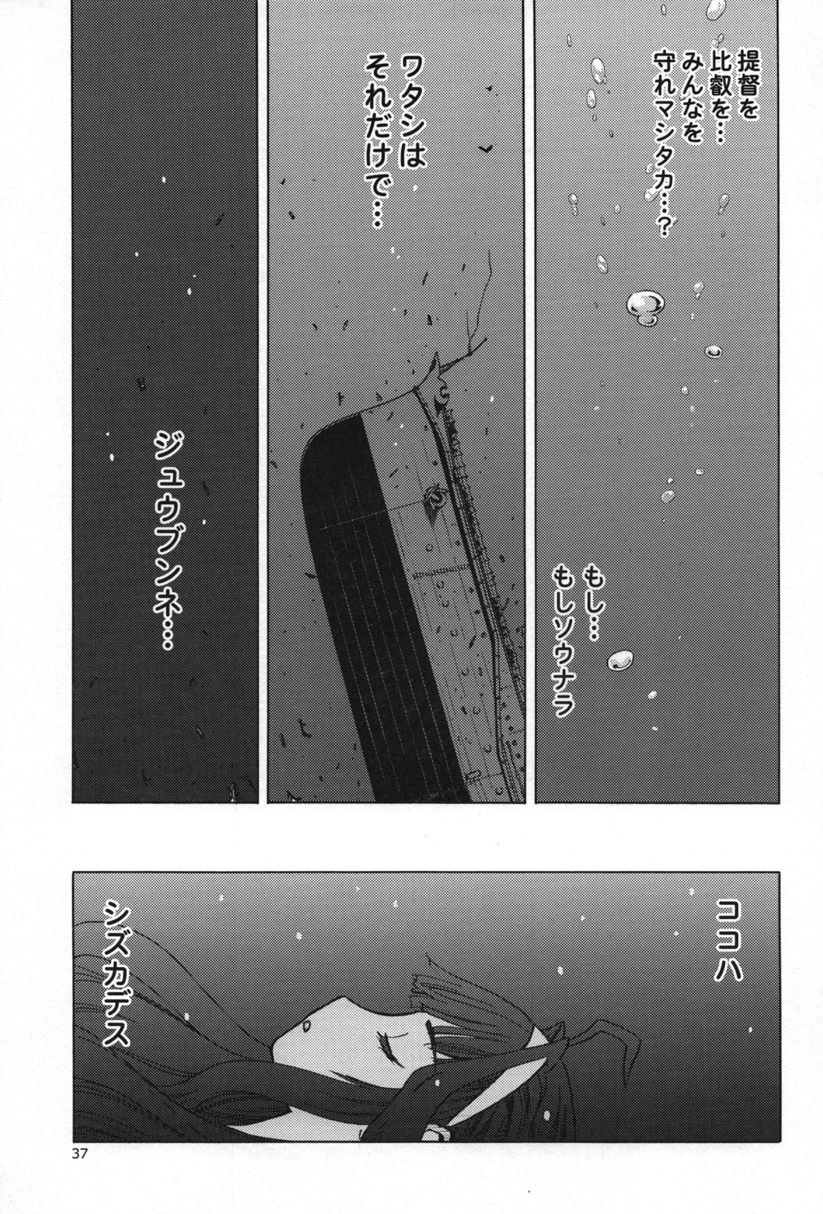 (C87) [わくわく動物園 (天王寺キツネ)] 人妻金剛 終 (艦隊これくしょん -艦これ-)