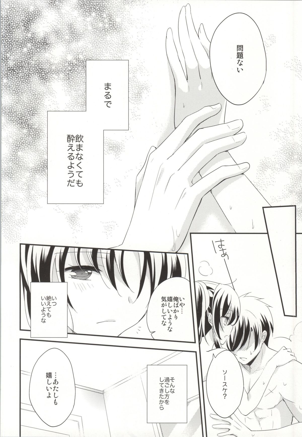 (C85) [硝子の苺 (柚希妃紗)] ROYAL MILK Rliqueur (フルメタルパニック!)