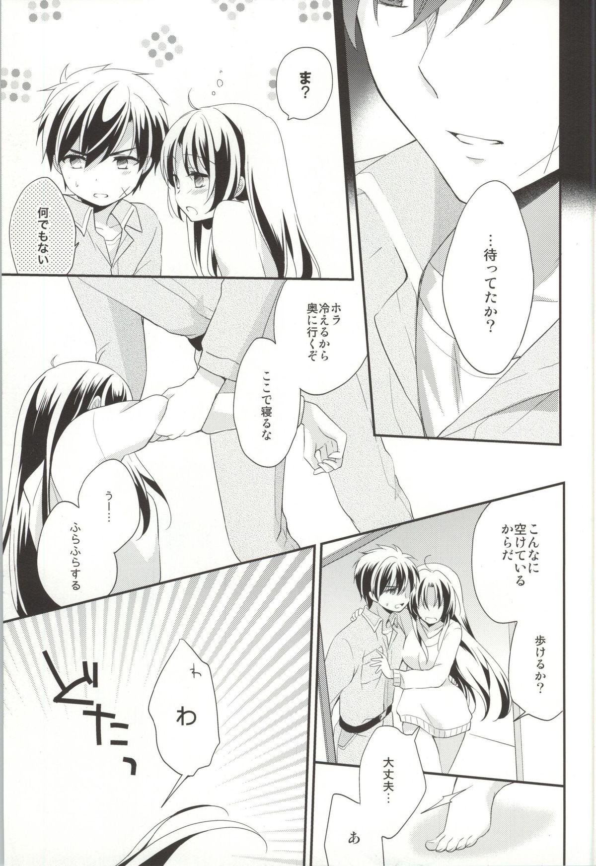 (C85) [硝子の苺 (柚希妃紗)] ROYAL MILK Rliqueur (フルメタルパニック!)