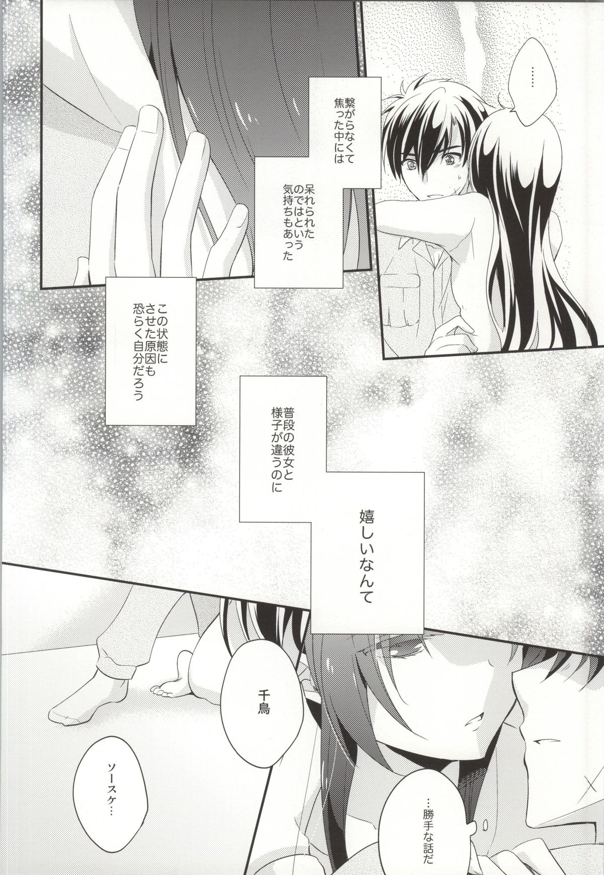 (C85) [硝子の苺 (柚希妃紗)] ROYAL MILK Rliqueur (フルメタルパニック!)