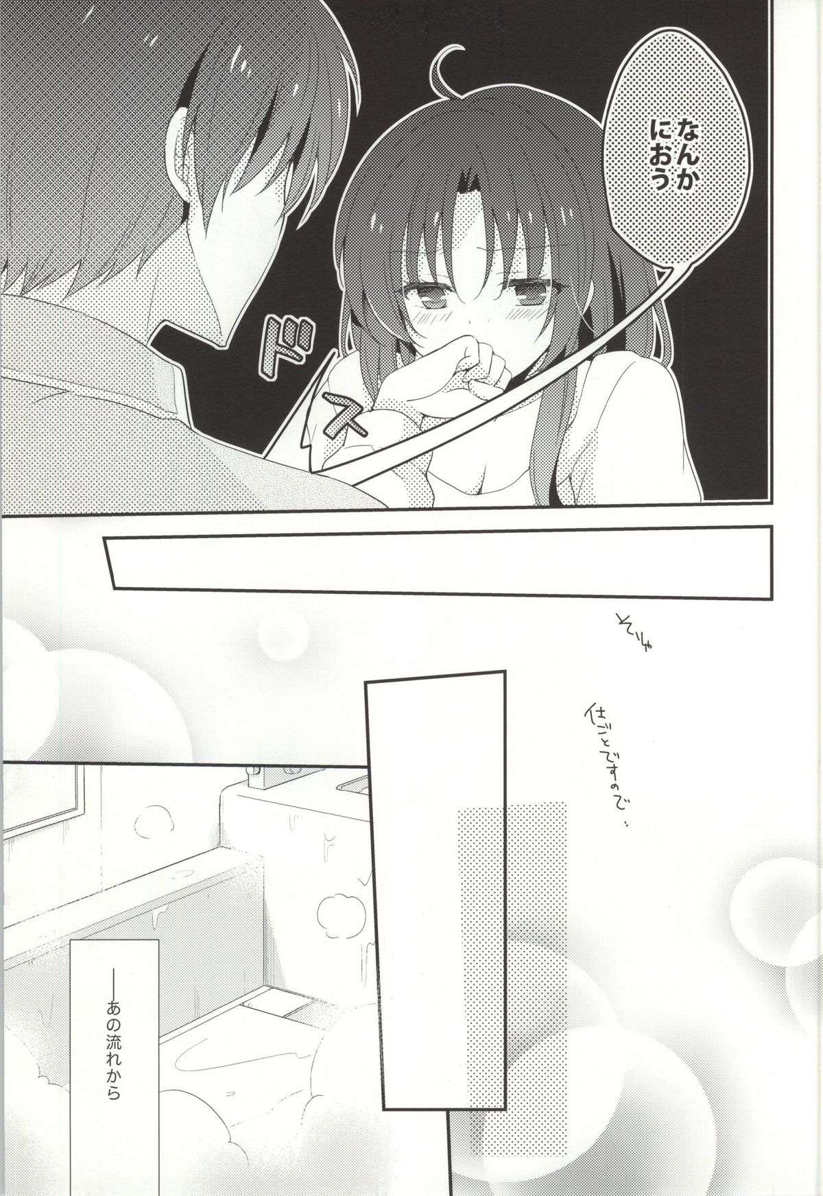 (C85) [硝子の苺 (柚希妃紗)] ROYAL MILK Rliqueur (フルメタルパニック!)