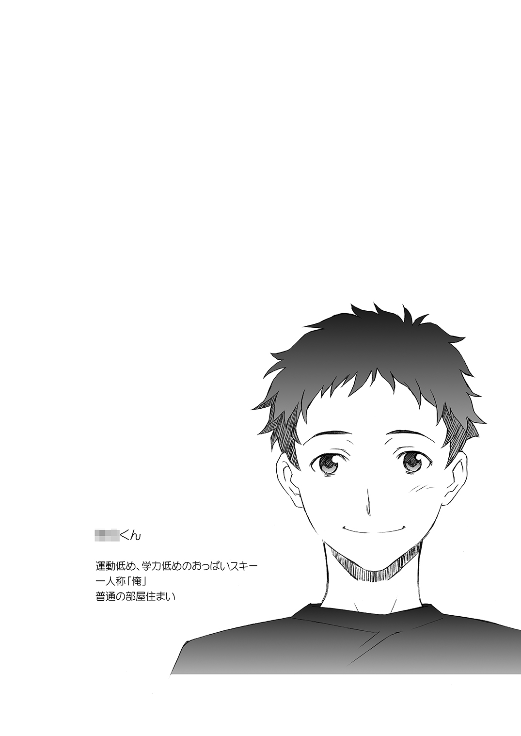 [我儘堂 (翔丸)] NeNeplus Compile (ラブプラス) [DL版]