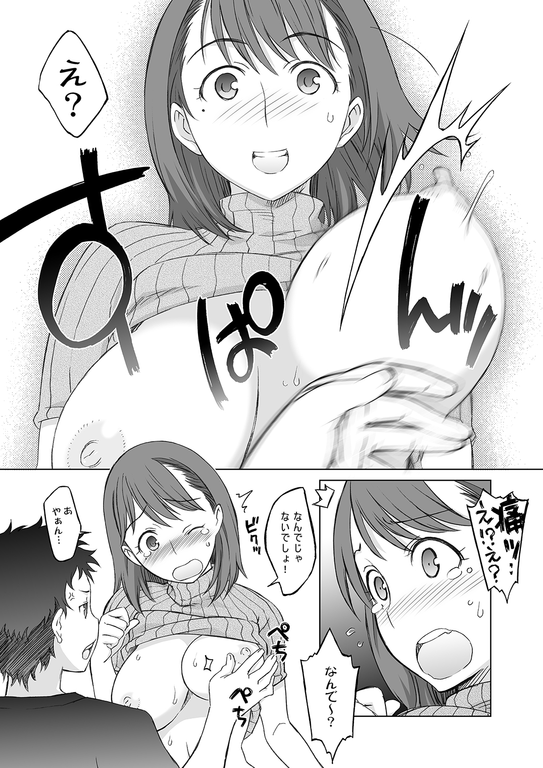 [我儘堂 (翔丸)] NeNeplus Compile (ラブプラス) [DL版]