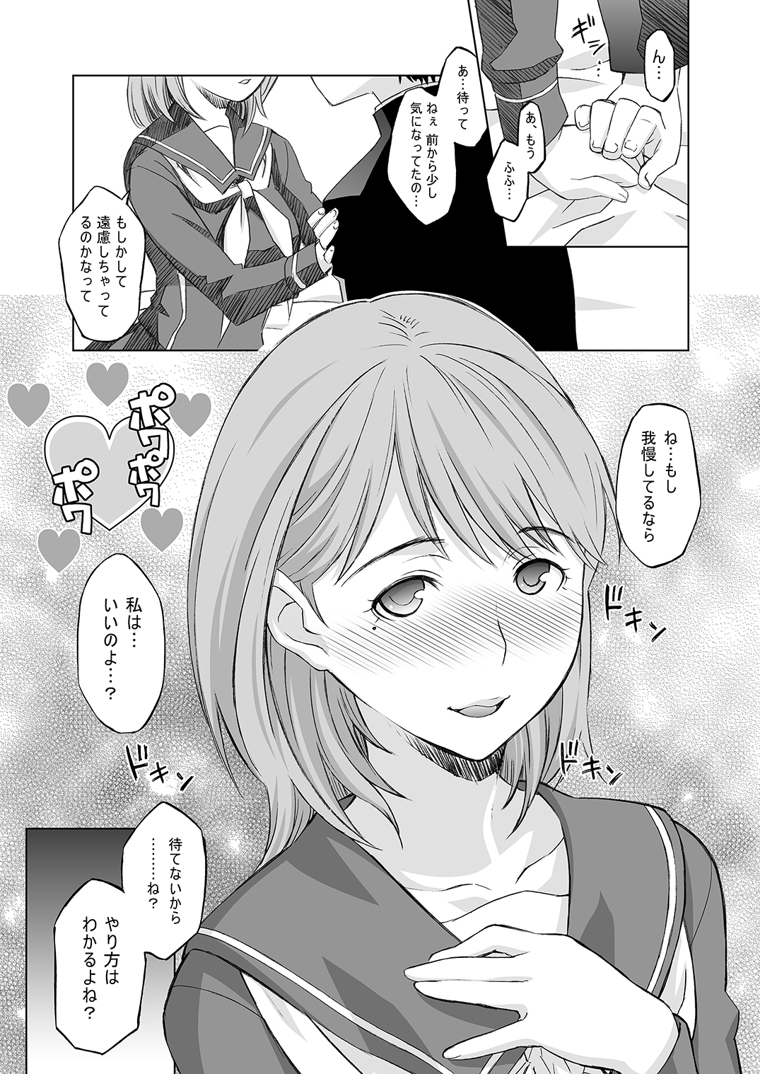 [我儘堂 (翔丸)] NeNeplus Compile (ラブプラス) [DL版]