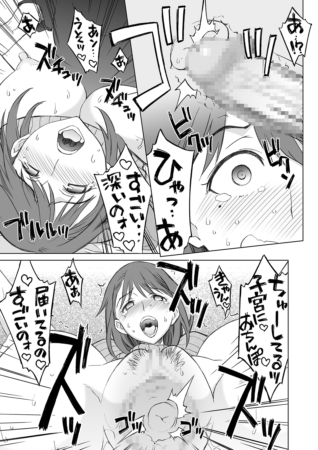 [我儘堂 (翔丸)] NeNeplus Compile (ラブプラス) [DL版]