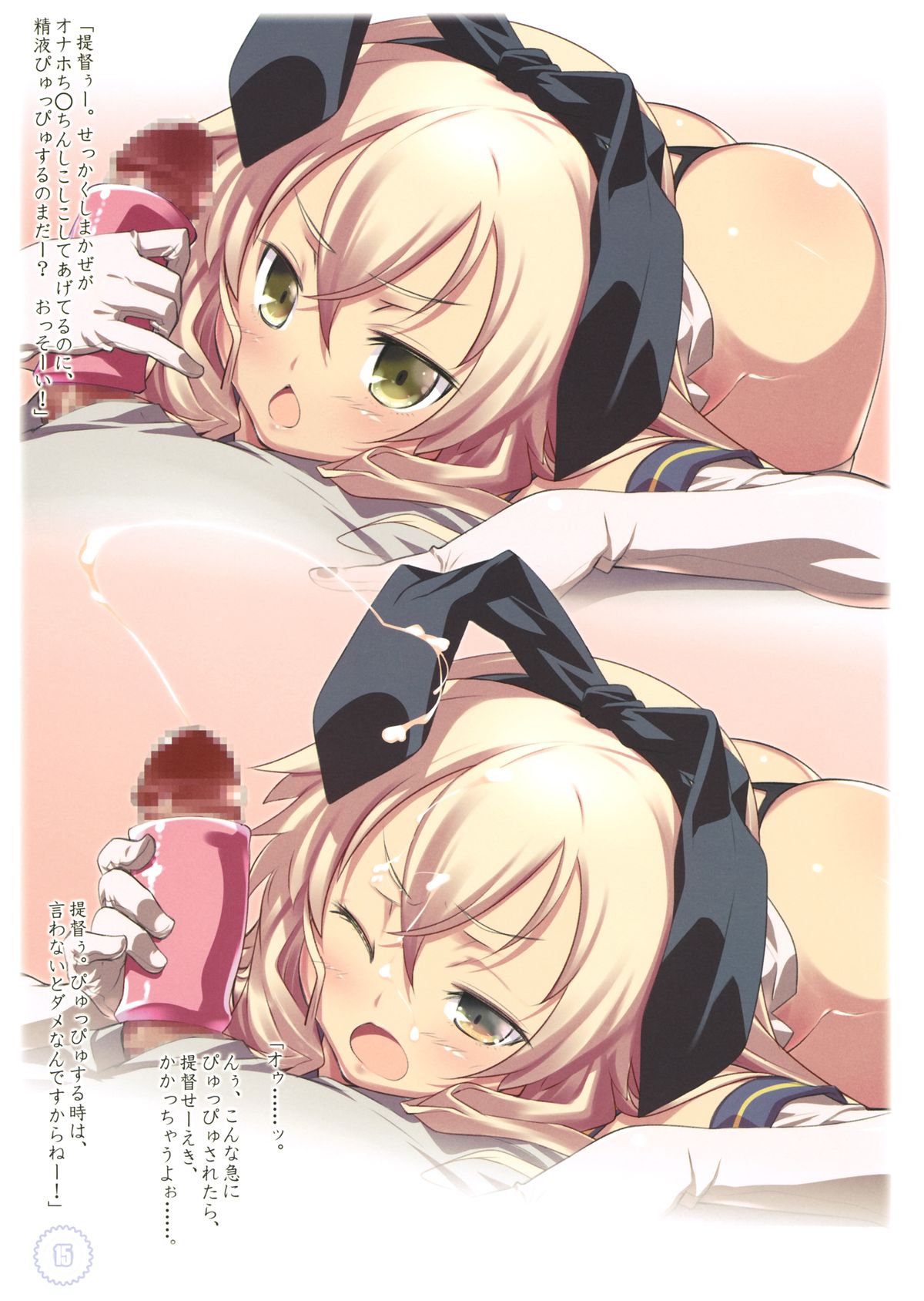 (C86) [ヒカゲモノ (日陰影次)] Uchino鎮守府の工廠 (艦隊これくしょん -艦これ-)