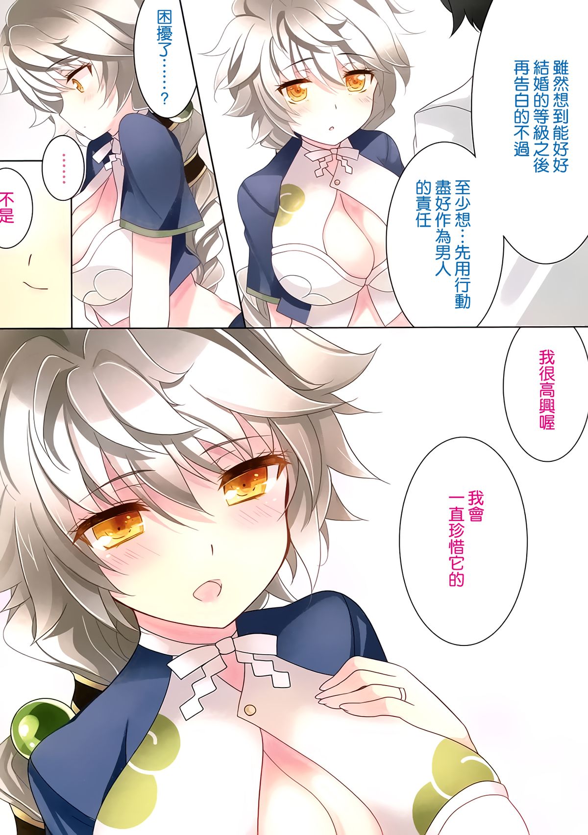 (C87) [ショコラテ (一葉モカ)] 提督 雲龍と実戦してください (艦隊これくしょん -艦これ-) [中国翻訳]
