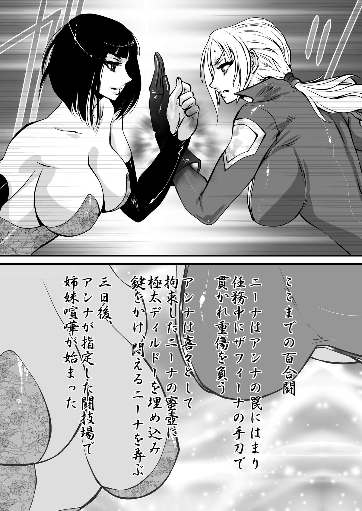 [悠理愛個人誌会 (悠理愛)] 百合闘II (鉄拳) [DL版]