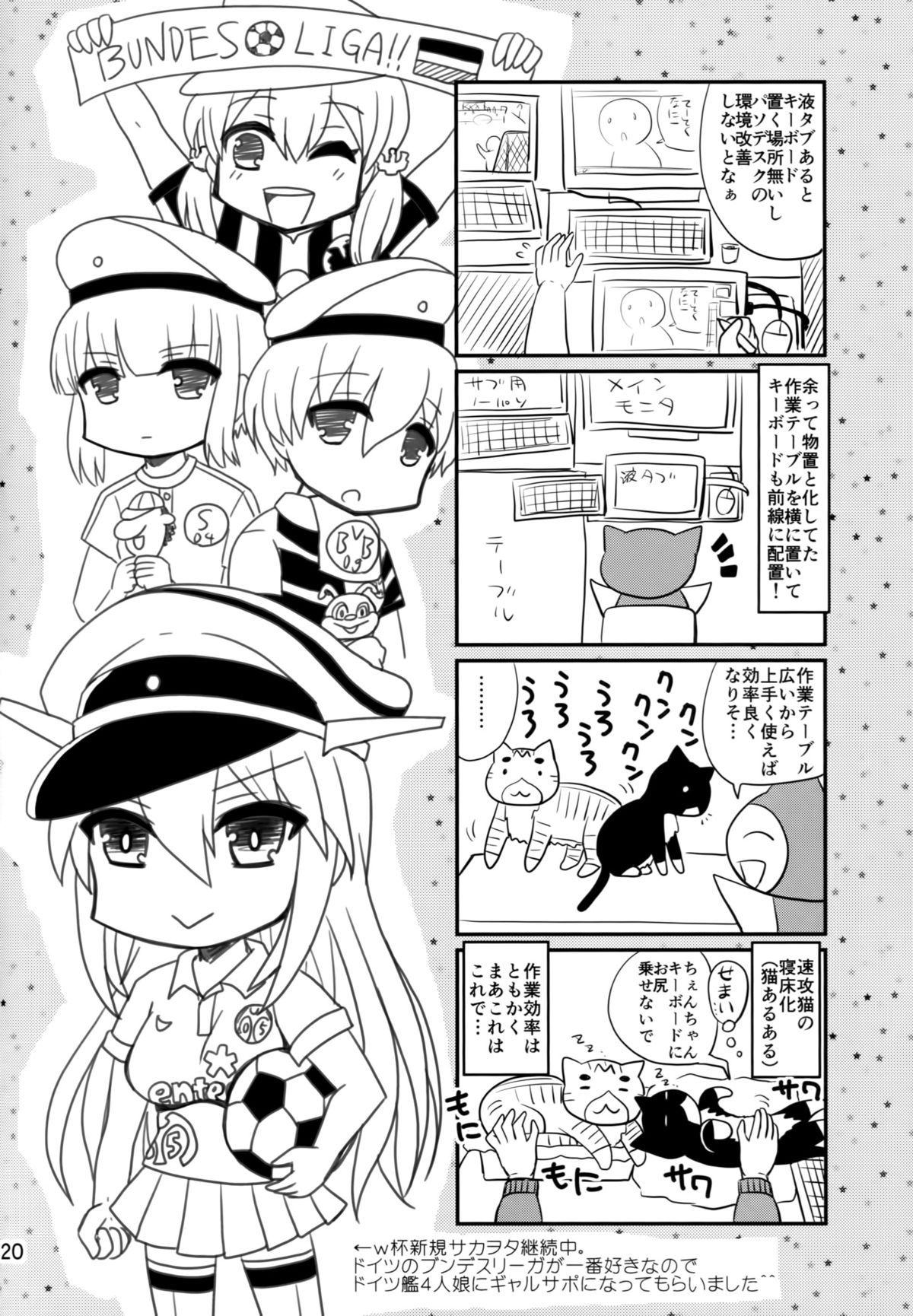 (C87) [ハニーバンプ (中津川みのる)] ドイツの嫁は世界一!! (艦隊これくしょん -艦これ-)