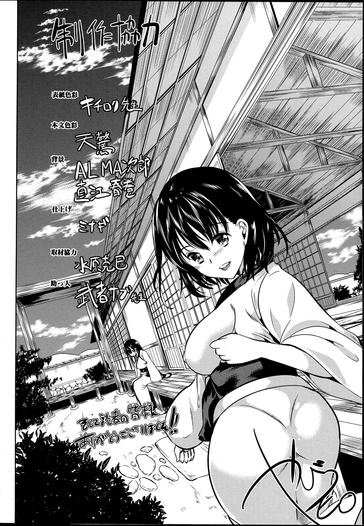 [弥美津ヒロ] 淫らな膣にされたから [英訳]