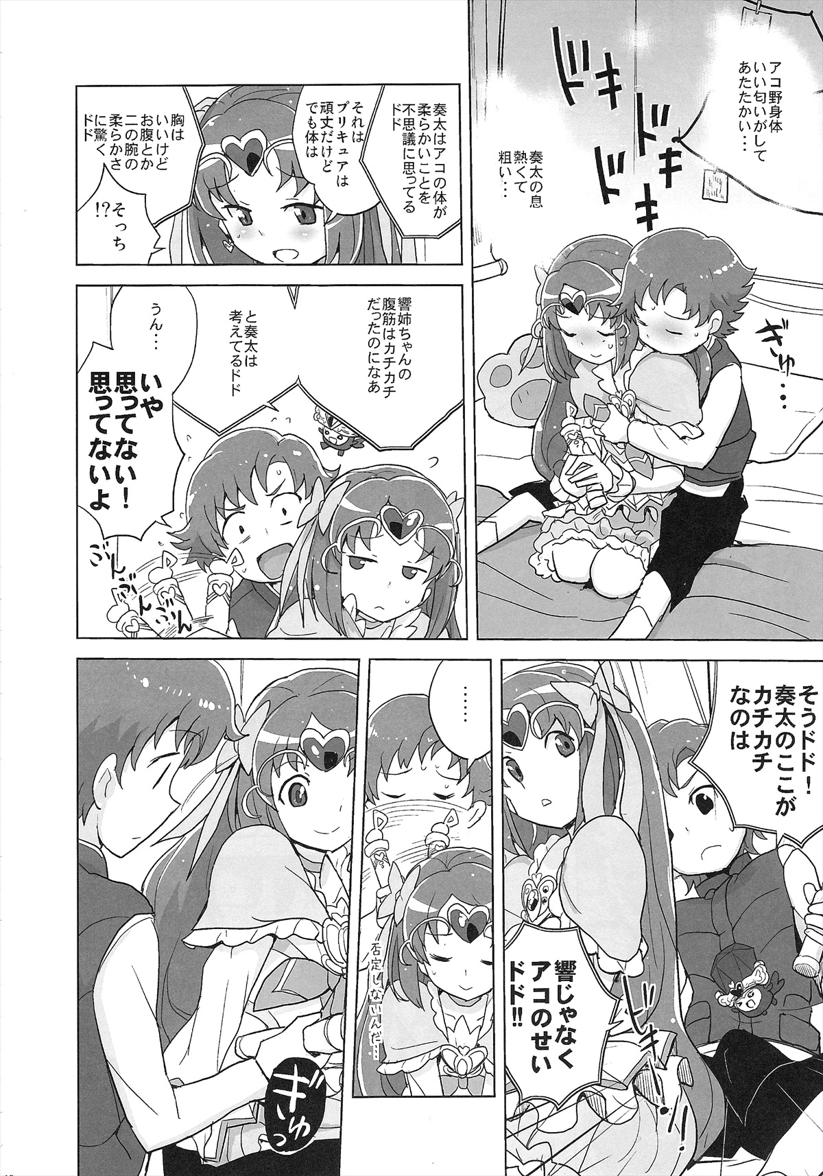 (C82) [全裸レストラン (縁山)] ミューズ!×3 (スイート プリキュア♪)