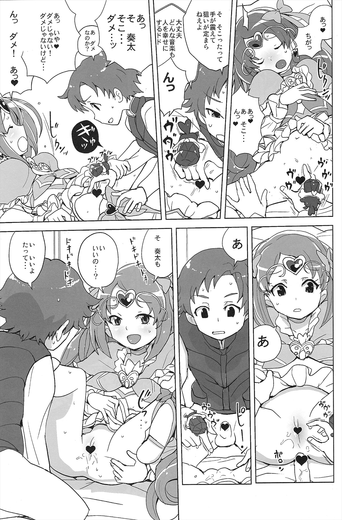(C82) [全裸レストラン (縁山)] ミューズ!×3 (スイート プリキュア♪)