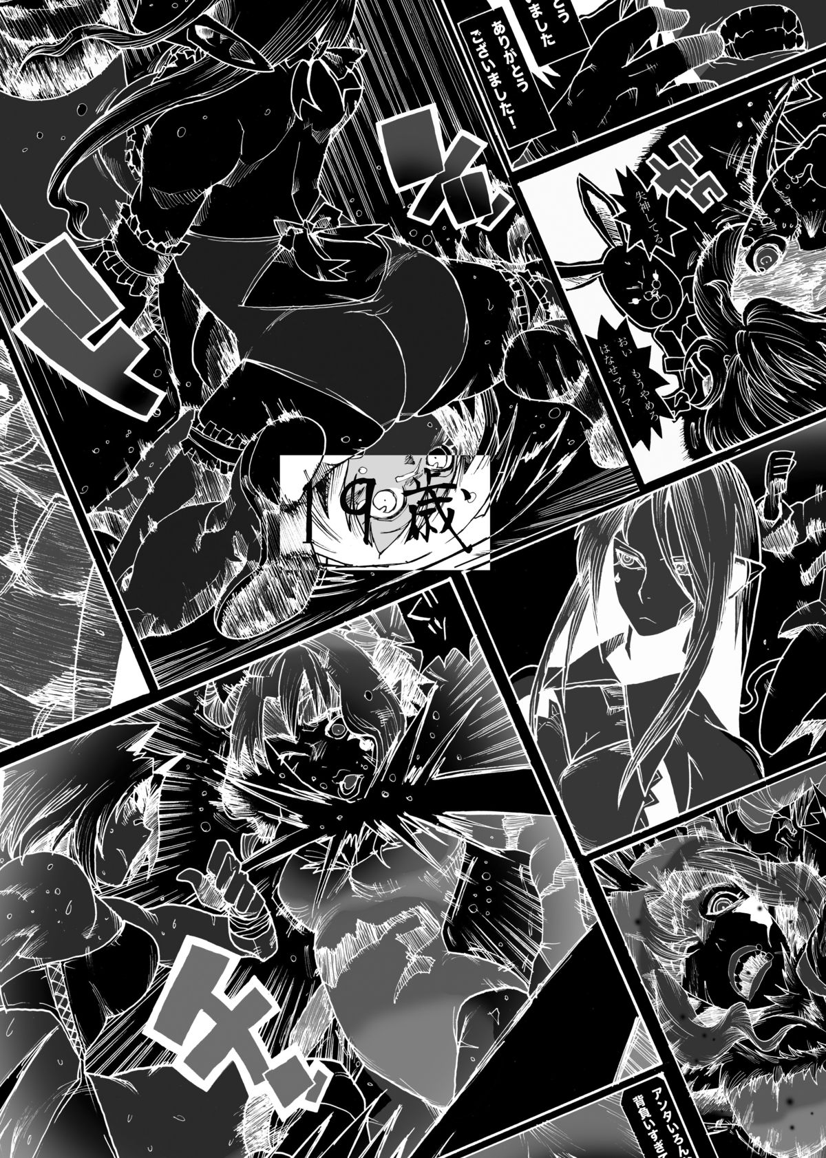 (りょなけっと) [ガチ★ドランカーズ (折鶴兄弟)] マグマ物語 (ソードワールド2.0)