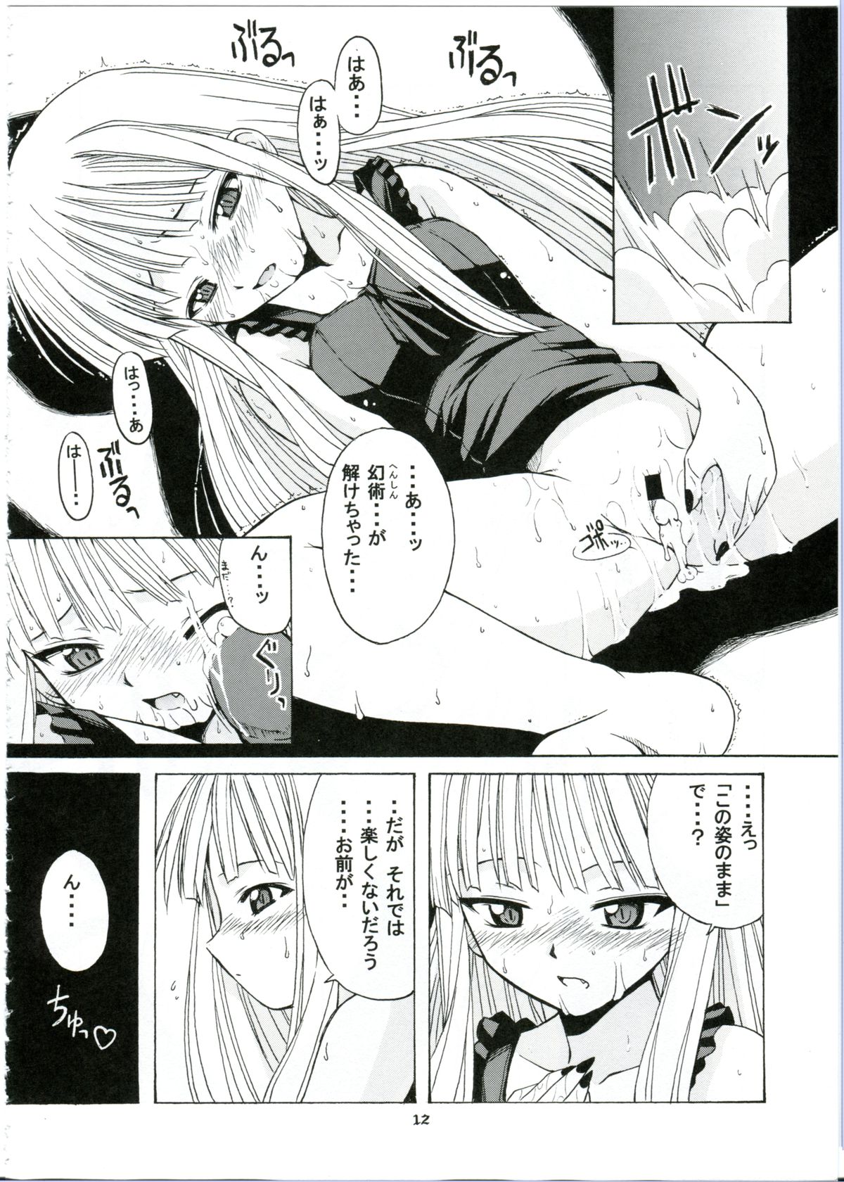 (Cレヴォ34) [BIG・BOSS (本体売)] if CODE:01 エヴァンジェリン (魔法先生ネギま!)
