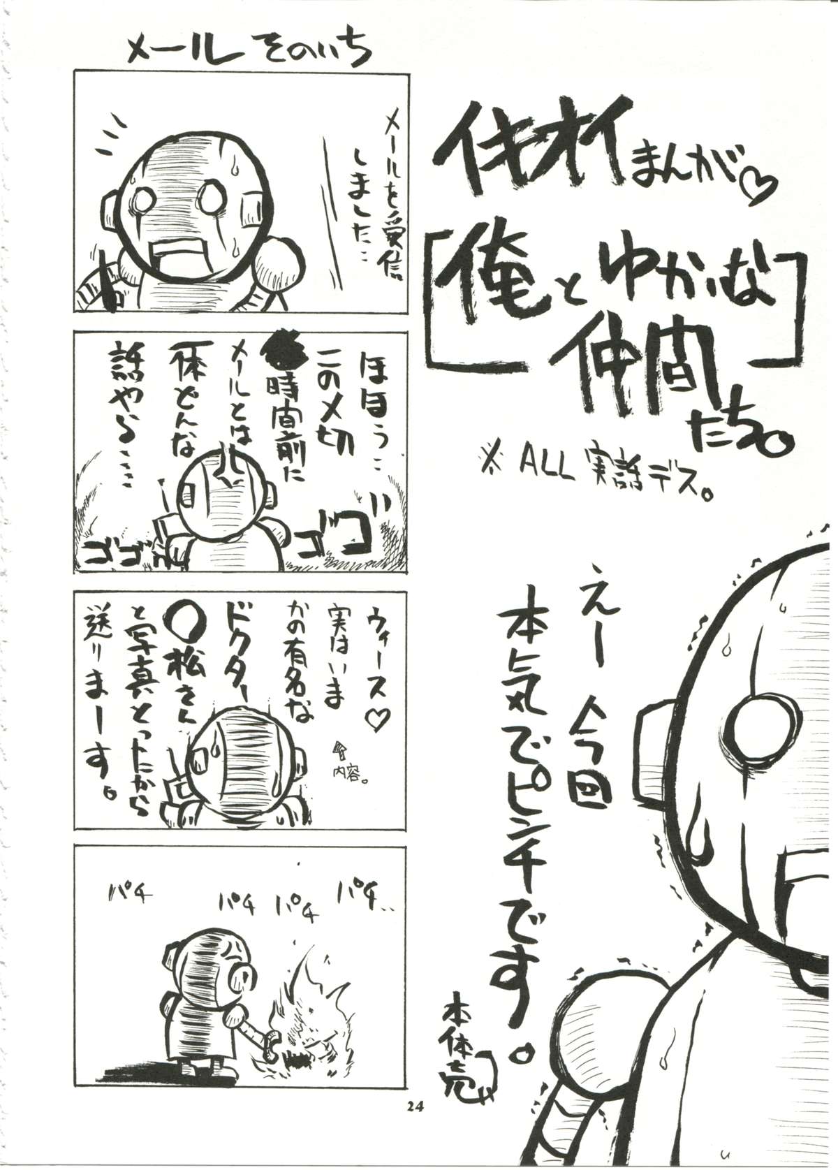 (Cレヴォ34) [BIG・BOSS (本体売)] if CODE:01 エヴァンジェリン (魔法先生ネギま!)