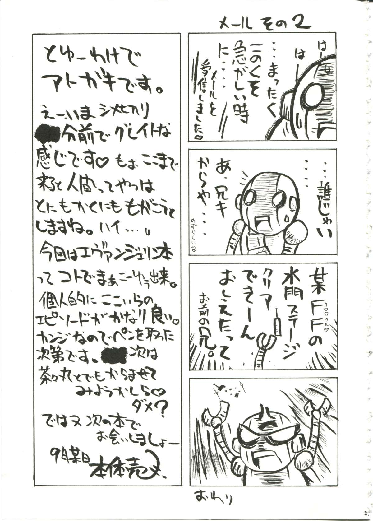 (Cレヴォ34) [BIG・BOSS (本体売)] if CODE:01 エヴァンジェリン (魔法先生ネギま!)