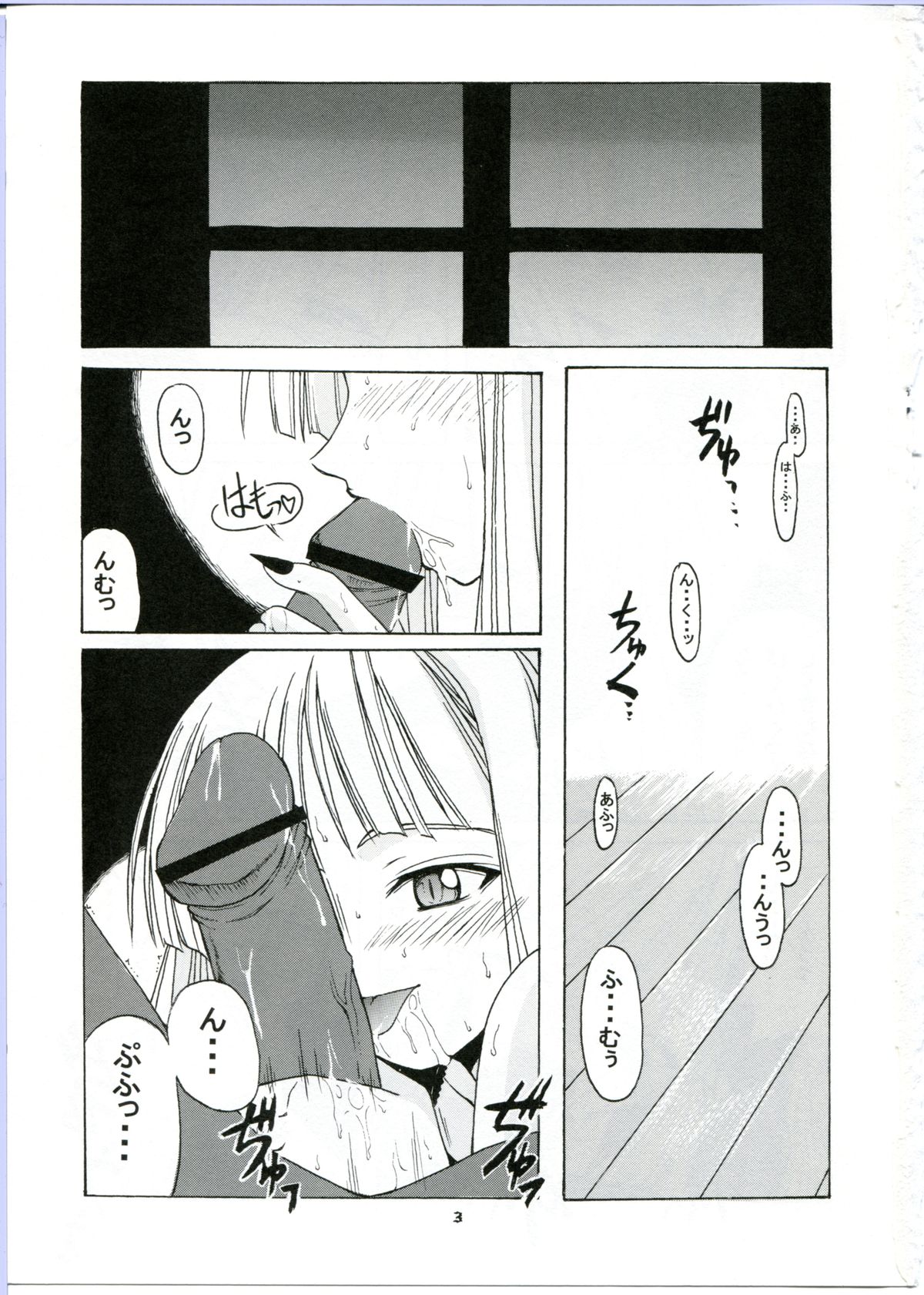 (Cレヴォ34) [BIG・BOSS (本体売)] if CODE:01 エヴァンジェリン (魔法先生ネギま!)