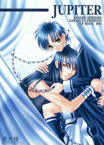 [我楽多 (芹沢要)] Jupiter (ハリーポッター) [英訳]