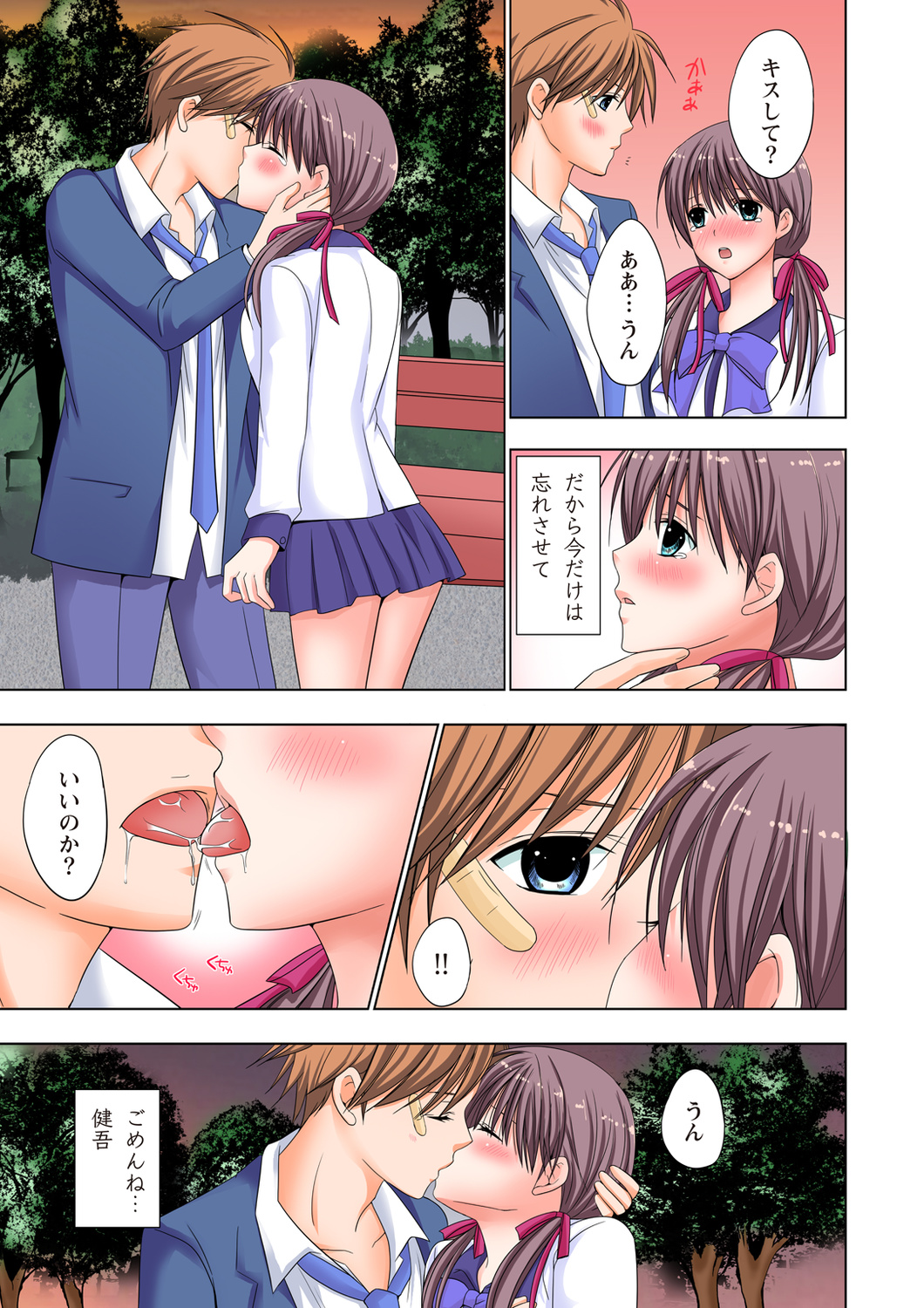 [綾川みお] ザ・ネトラレ～禁秘の性徒指導～ 【フルカラー】