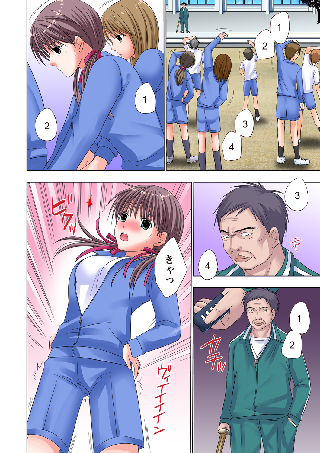 [綾川みお] ザ・ネトラレ～禁秘の性徒指導～ 【フルカラー】