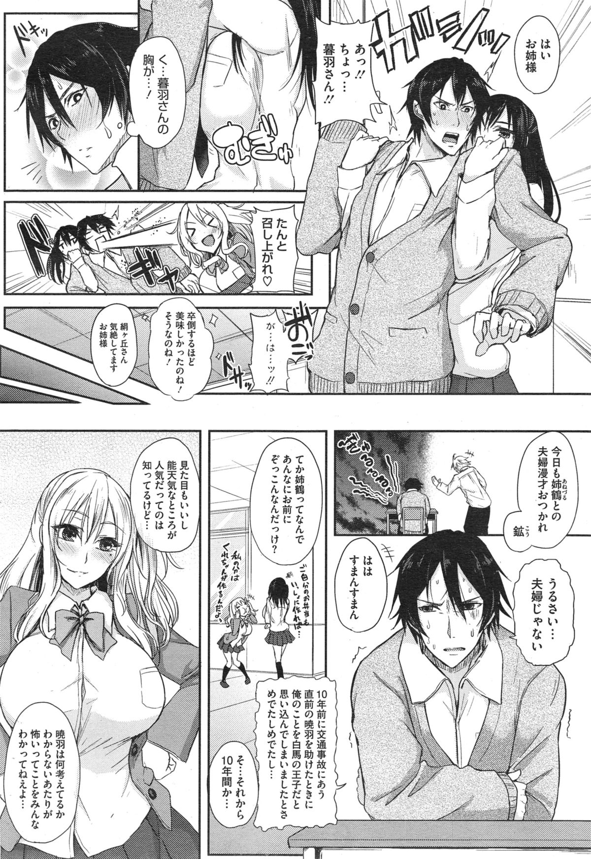 コミックメガストアα 2015年1月号