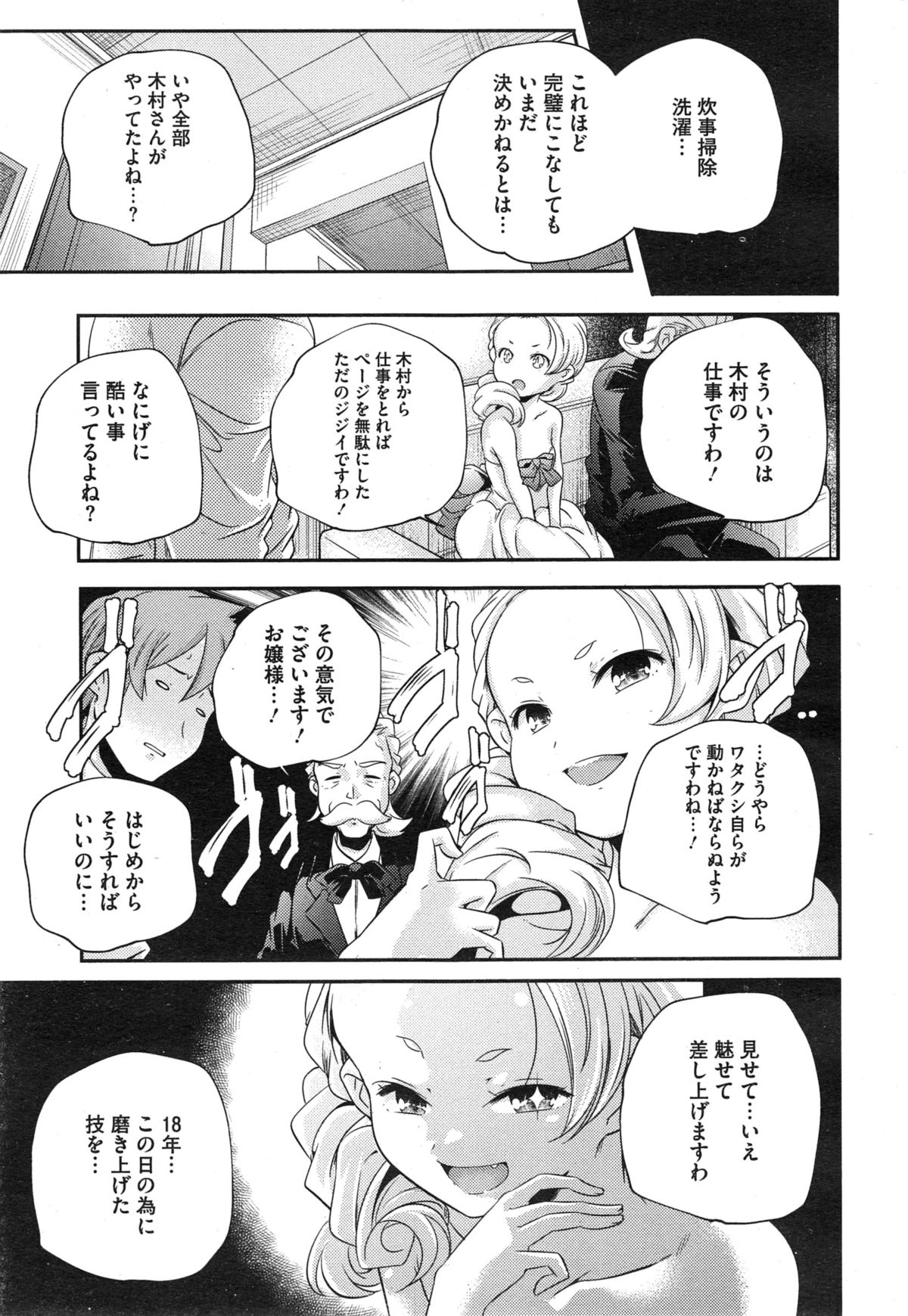 コミックメガストアα 2015年1月号